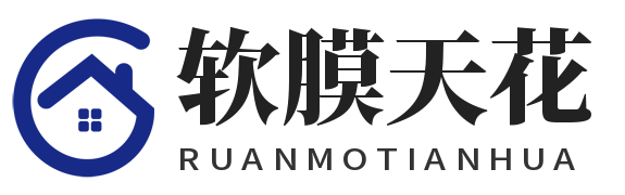 软膜天花网